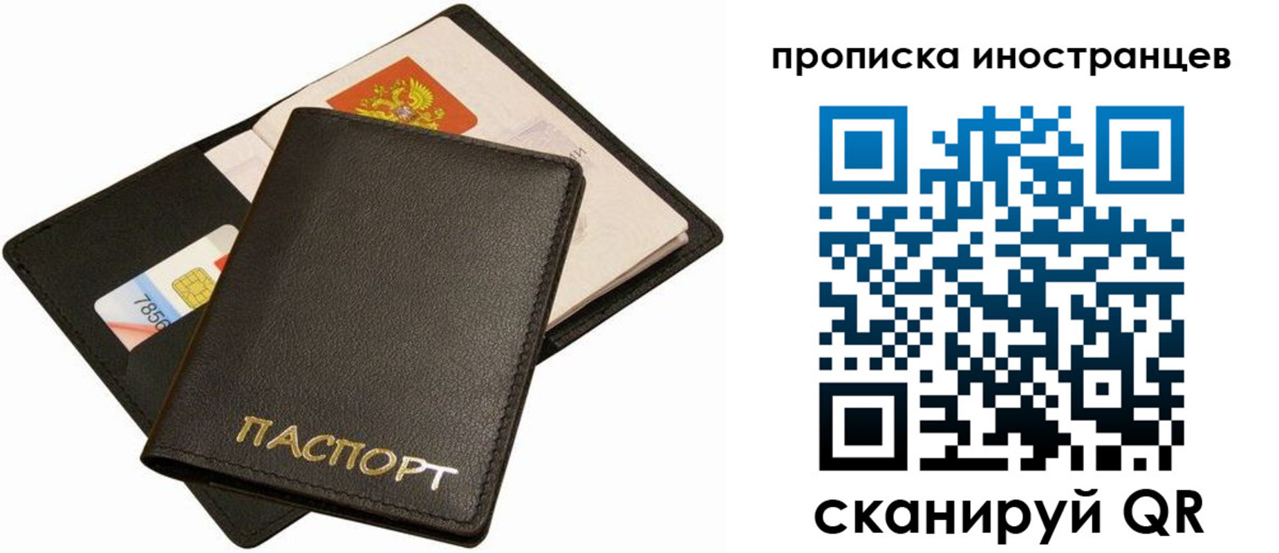 временная регистрация собственник в Балее