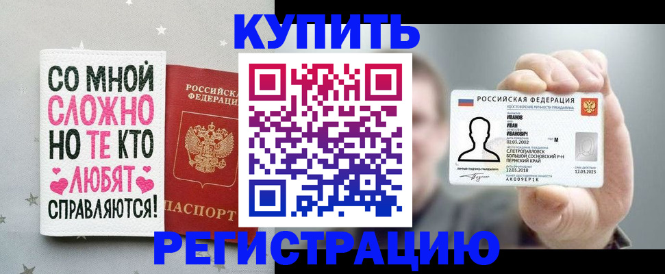 где прописаться в Балее