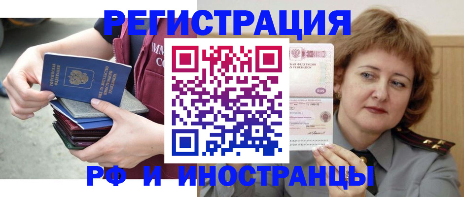 прописка в квартире в Балее
