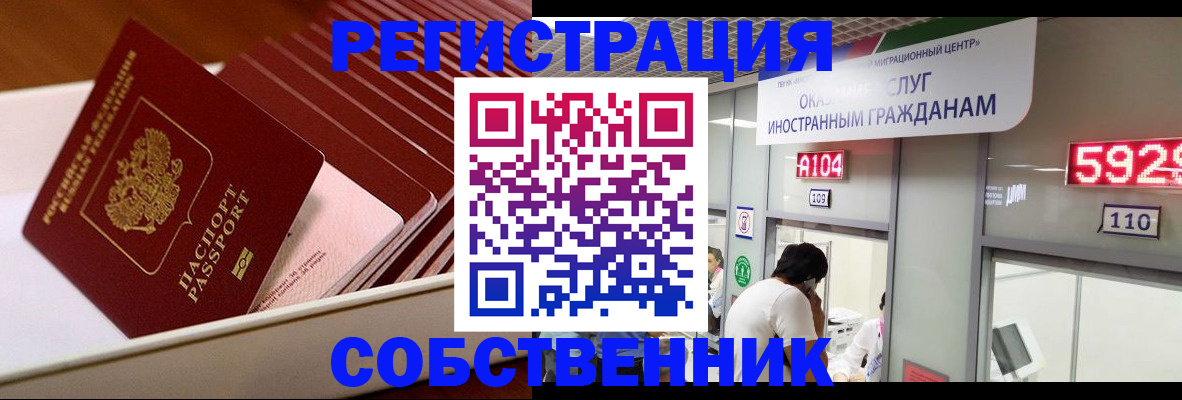 временная регистрация госуслуги в Балее