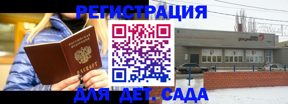 прописка для работы в Балее